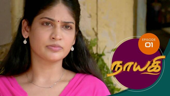 Naayagi season 1 episode 1 on Sun NXT