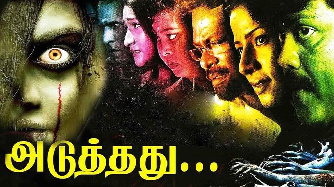 Aduthathu on Sun NXT