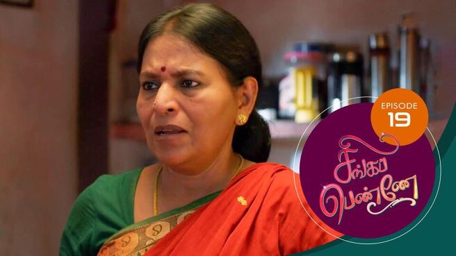 Singappenne season 1 episode 19 on SunNXT