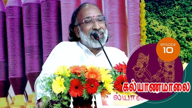 Kalyana Maalai : Matrimonial Show season 1 episode 35 on Sun NXT