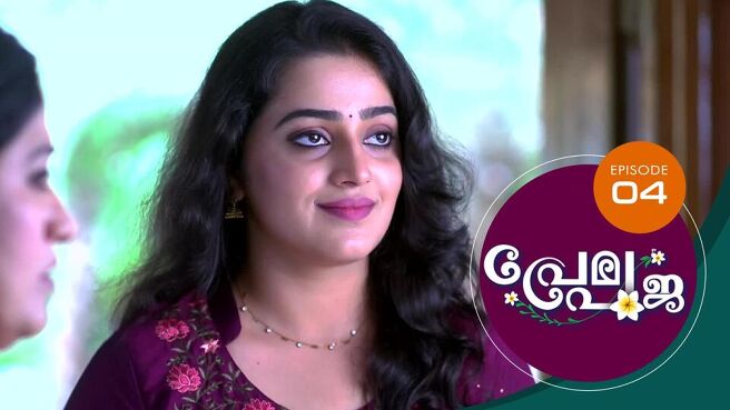 Prema Pooja season 1 episode 4 on Sun NXT