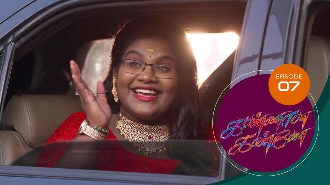 Kannana Kanne season 1 episode 7 on Sun NXT