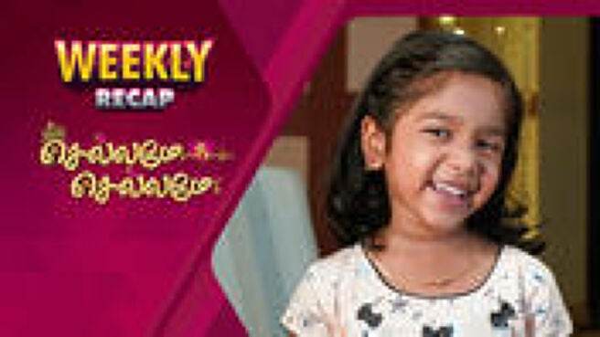 Chellame Chellame - Weekly Recap season 1 episode 3 on Sun NXT