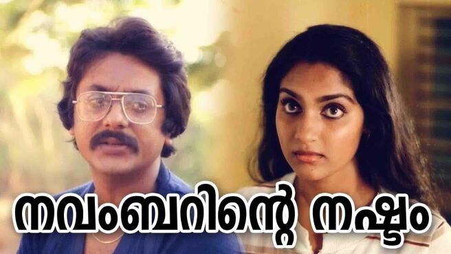 Novemberinte Nashtam on Sun NXT