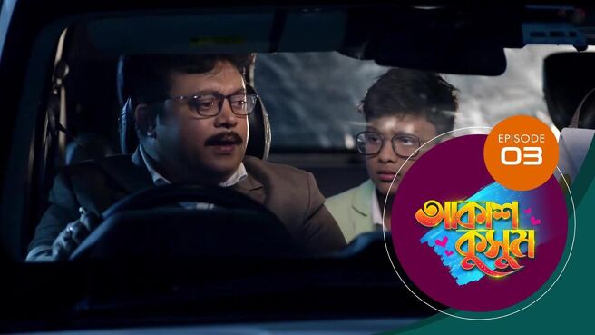 Akash Kusum season 1 episode 3 on Sun NXT