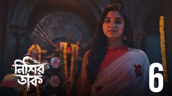 Nishir Daak season 1 episode 6 on Hoichoi