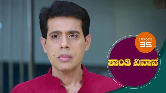 Shanthi Nivasa season 1 episode 35 on Sun NXT