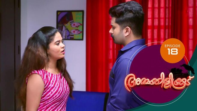 Ammakilikkoodu season 1 episode 18 on Sun NXT