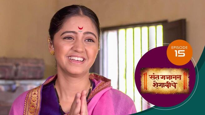 Sant Gajanan Shegaviche season 1 episode 15 on Sun NXT