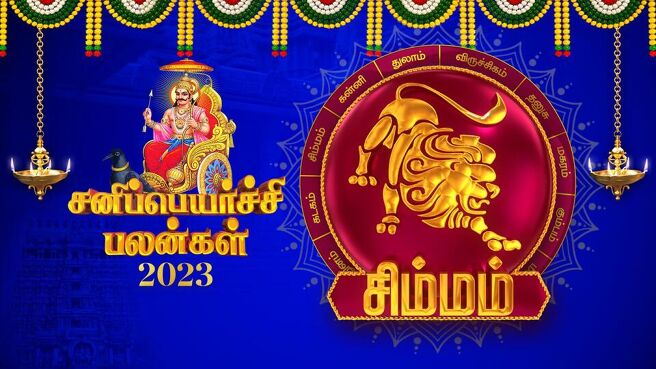 Sani Peyarchi Palangal 2023 season 1 episode 9 on Sun NXT