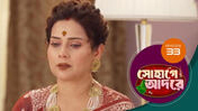 Sohage Adore season 1 episode 33 on Sun NXT