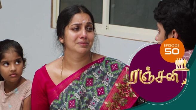 Ranjani season 1 episode 50 on Sun NXT