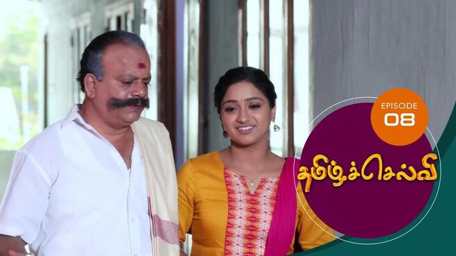 Tamil Selvi season 1 episode 8 on Sun NXT