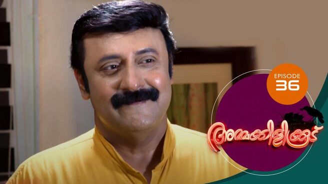 Ammakilikkoodu season 1 episode 36 on Sun NXT