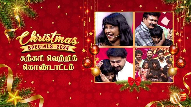 Christmas Special 2024 season 1 episode 2 on Sun NXT