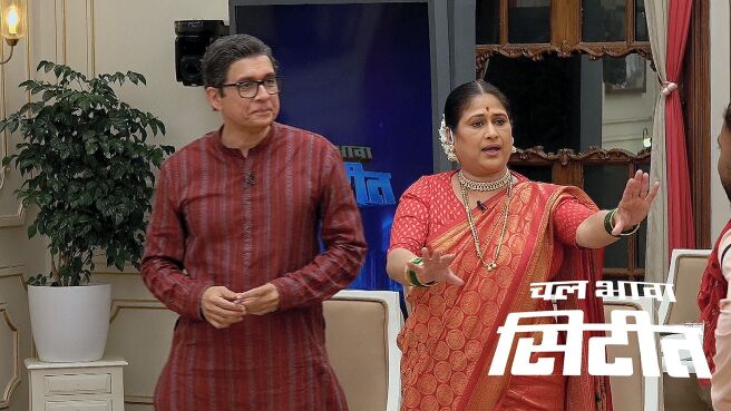 Chal Bhava Cityt season 1 episode 26 on Zee5