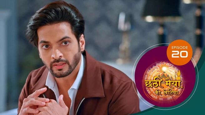 Chatti Maiyya Ki Bitiya season 1 episode 20 on Sun NXT