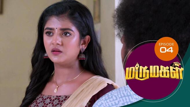 Marumagal season 1 episode 4 on Sun NXT