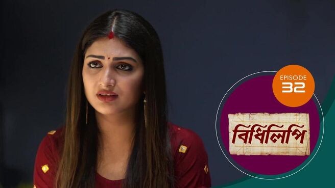 Bidhilipi season 1 episode 32 on Sun NXT