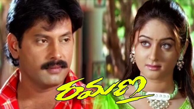 Ramana (Telugu) on Sun NXT