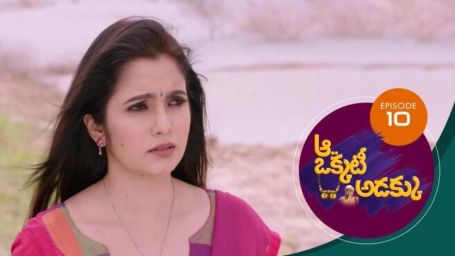 Aa Okkati Adakku season 1 episode 10 on Sun NXT
