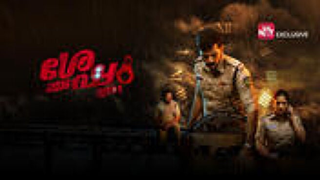 Sesha 2016 (Malayalam) on Sun NXT