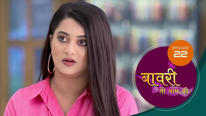 Baawri Tere Naam Ki season 1 episode 22 on Sun NXT