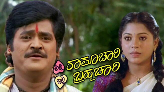 Alli Ramachari Illi Brahmachari on Sun NXT