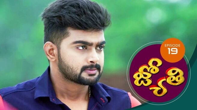 Jyothi (Telugu) season 1 episode 19 on Sun NXT