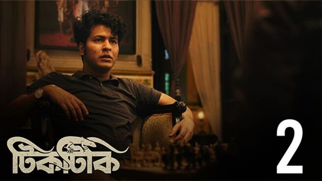 Tiktiki season 1 episode 2 on Hoichoi