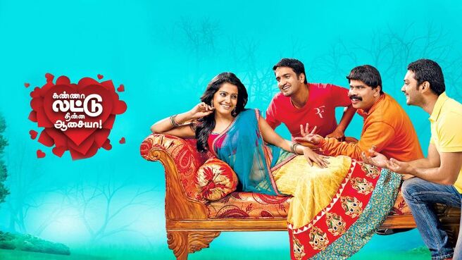 Kanna Laddu Thinna Aasaiya on Sun NXT