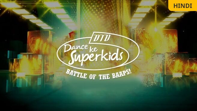 DID Dance Ke Superkids on Zee5