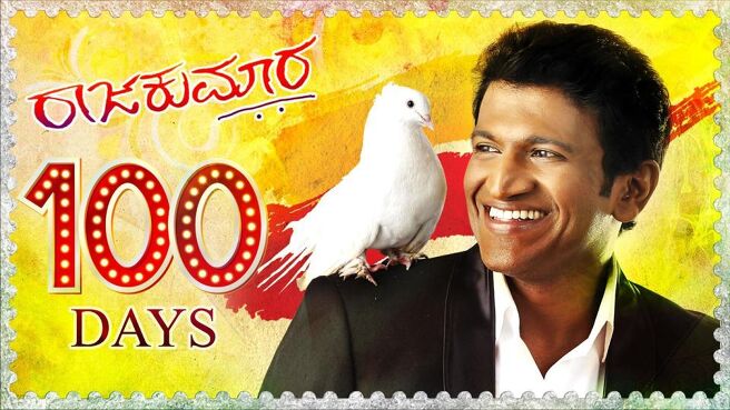 Raajakumara 100 Days Celebration on Sun NXT