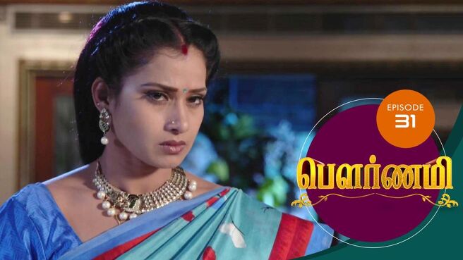 Pournami season 1 episode 32 on Sun NXT