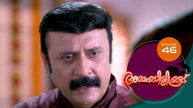 Ammakilikkoodu season 1 episode 46 on Sun NXT