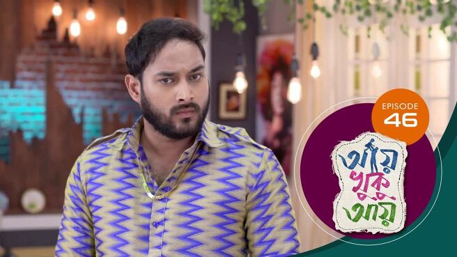 Aye Khuku Aye season 1 episode 46 on Sun NXT