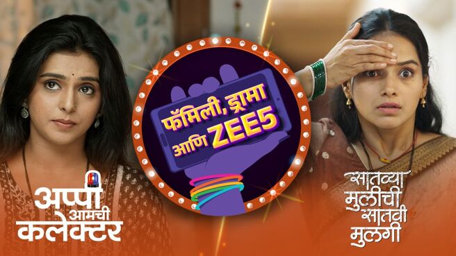 Family, Drama Aani ZEE5 season 1 episode 5 on Zee5