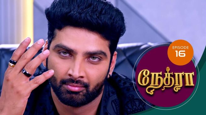 Nethra Tamil season 1 episode 16 on Sun NXT
