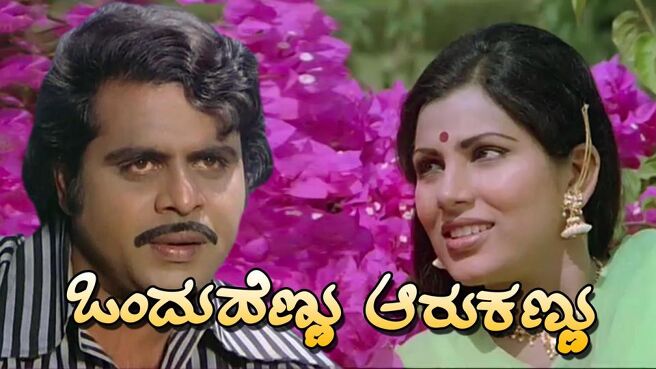 Ondu Hennu Aaru Kannu on Sun NXT