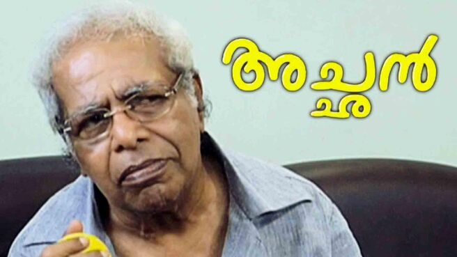Achan on Sun NXT