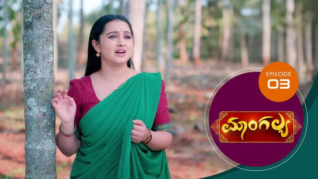 Mangalya season 1 episode 3 on Sun NXT