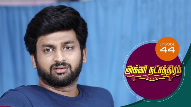 Agni Natchathiram season 1 episode 44 on Sun NXT