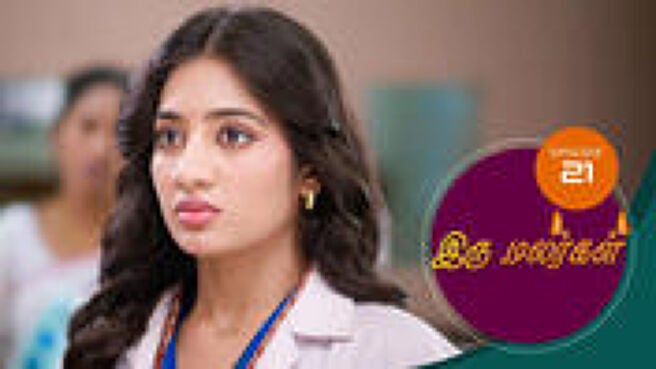 Iru Malargal season 1 episode 21 on Sun NXT