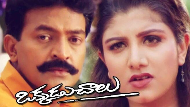 Okkadu Chalu on Sun NXT