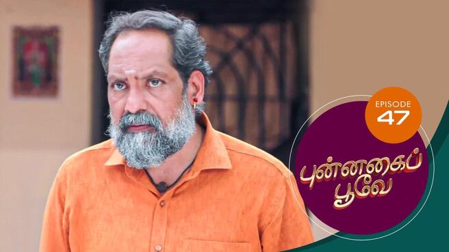 Punnagai Poove season 1 episode 47 on Sun NXT