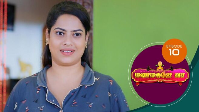 Manamagale Vaa season 1 episode 10 on Sun NXT