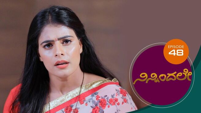 Ninnindale season 1 episode 48 on Sun NXT