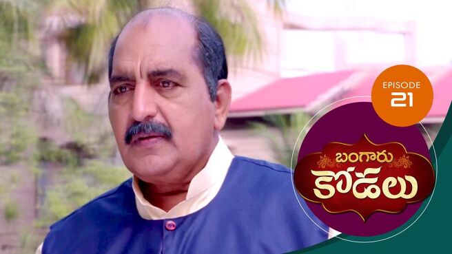 Bangaru Kodalu season 1 episode 21 on Sun NXT