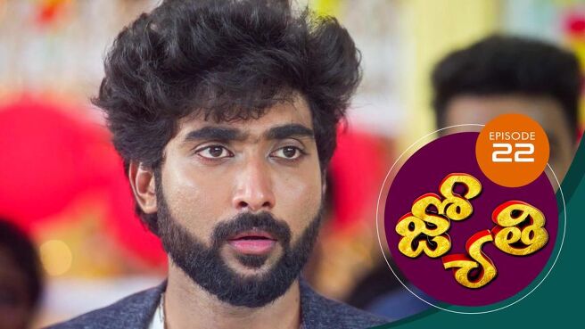Jyothi (Telugu) season 1 episode 22 on Sun NXT