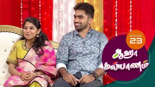 Aha Kalyanam season 1 episode 21 on Sun NXT